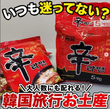 辛ラーメン、ブルダック、ここにも韓国ブームが、10～30代男女が「好きな袋麺」【完全版】