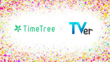 TVer、ドラマの初回配信スケジュールをTimeTreeで提供