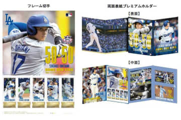 日本郵便、「大谷翔平フレーム切手セット」 50-50達成記念