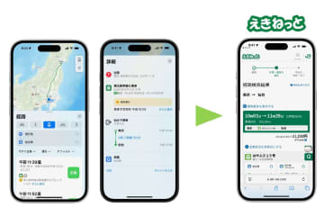 Appleマップから新幹線・特急の予約可能に　JR東日本