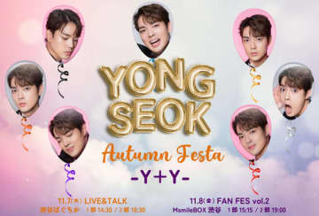 CROSS GENE出身ヨンソク、11月に東京で秋のイベント「YONGSEOK Autumn Festa - Y+Y -」を開催