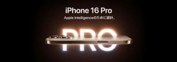9月にはiPhone16が発売、新機能搭載も値段も高騰、20～40代男女が【スマホを変えるタイミング】