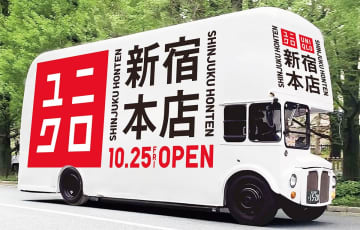 ユニクロ新宿本店、10月25日オープン　ラッピングバスも運行