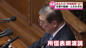 あなたの“所信表明”は？　就活生やカップル、マラソン選手などの決意・目標をまちで聞きました　《新潟》