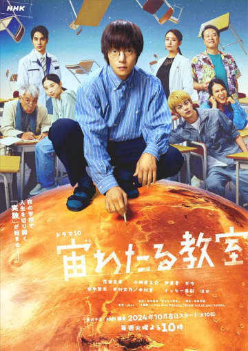 【2024年秋ドラマ】定時制高校・科学部の生徒らが理科教師と出会い“前代未聞の実験”に挑む! 窪田正孝主演の「宙わたる教室」が本日8日(火)スタート
