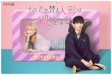 【2024年秋ドラマ】永瀬莉子×野村康太! 身も心も正反対な“人気者ギャル×内気男子”が繰り広げるラブコメディ「その着せ替え人形は恋をする」が本日8日(火)スタート