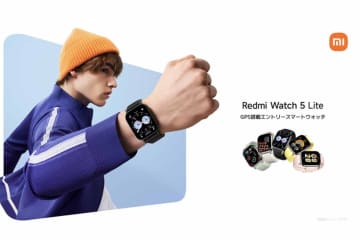 シャオミ、3980円からのスマートウォッチ「Redmi Watch 5」