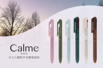 ぺんてる、ノック音軽減「Calme」にすりガラス調秋冬カラー