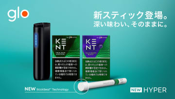 glo用「KENT」、たばこ葉がこぼれ落ちない新スティックに