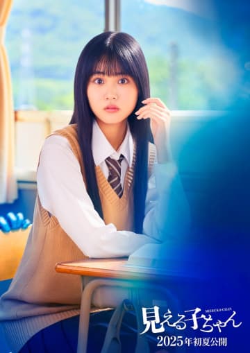 原 菜乃華　ホラー漫画『見える子ちゃん』を実写化！　霊を“無視”し続ける高校生役に
