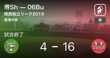 【関西独立リーグ公式戦】06Buが堺Shに大きく点差をつけて勝利