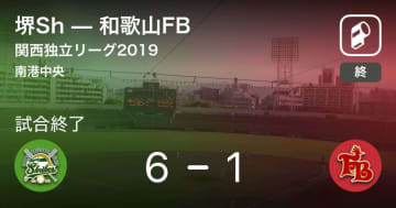 【関西独立リーグ公式戦】堺Shが和歌山FBを破る