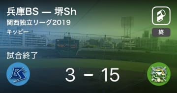 【関西独立リーグ公式戦】堺Shが兵庫BSに大きく点差をつけて勝利