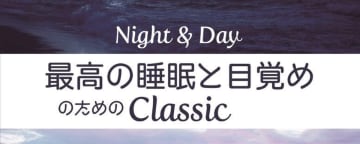 『スタンフォード式 最高の睡眠』著者監修CD発売記念、スペシャルイベント開催決定