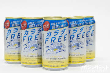 KIRINが10年かけて開発した、脂肪を減らせる「キリン カラダFREE」を飲んでみた