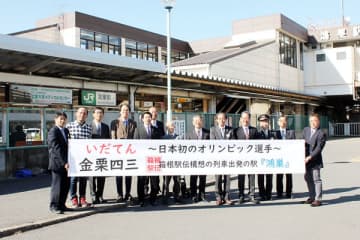 鴻巣駅旧駅舎があった場所で横断幕を広げる関係者ら