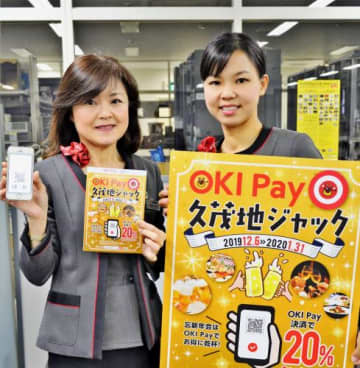 イベントをPRする沖縄銀行デジタル事業部の島袋由香調査役(右)と津嘉山敦子業務役=5日、沖縄タイムス社