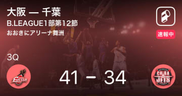 【速報中】2Q終了し大阪が千葉に7点リード