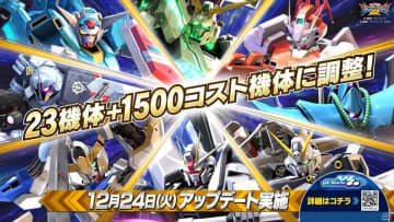 機動戦士ガンダム エクストリームバーサス2 全44機体の大規模調整が12月24日に実施 エンタメプラス 話題のエンタメ情報満載