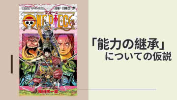 モンキー D ルフィ の評価や評判 感想など みんなの反応を1時間ごとにまとめて紹介 ついラン