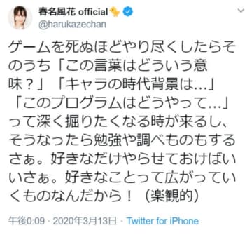 ゲーム依存症 の評価や評判 感想など みんなの反応を1時間ごとにまとめて紹介 ついラン