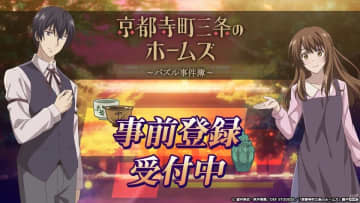 京都寺町三条のホームズ まとめ 感想や評判などを1週間ごとに紹介 ついラン