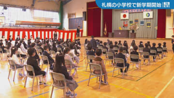 学校再開待ってたよ 札幌の小学校で入学式 始業式 エンタメプラス 話題のエンタメ情報満載