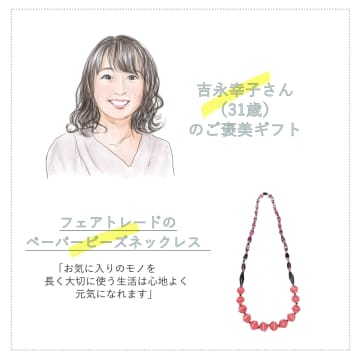 「かわいいフェアトレード」で国際協力をする女子のご褒美とは