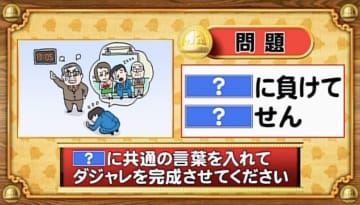 ダジャレ の評価や評判 感想など みんなの反応を1時間ごとにまとめて紹介 ついラン