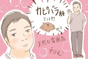 芸能人でいうと誰 カピバラ顔 の特徴7つ チバテレ プラス