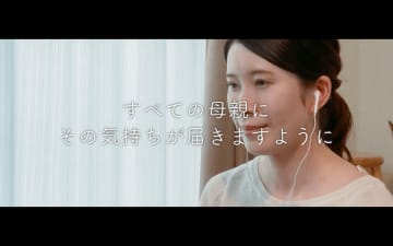 今年の母の日に母へ届けたいメッセージは会えない今だから気づいた「当たり前」の感謝。ロート製薬「#母の手にありがとう」プロジェクト