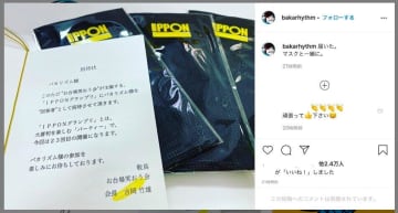 Ipponグランプリ の評価や評判 感想など みんなの反応を1日ごとにまとめて紹介 ついラン