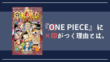 One Piece まとめ 感想や評判などを1時間ごとに紹介 ついラン