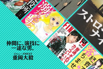 ジャニーズwest の人気がまとめてわかる 評価や評判 感想などを1時間ごとに紹介 ついラン