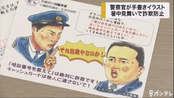 警察官 の評価や評判 感想など みんなの反応を1日ごとにまとめて紹介 ついラン