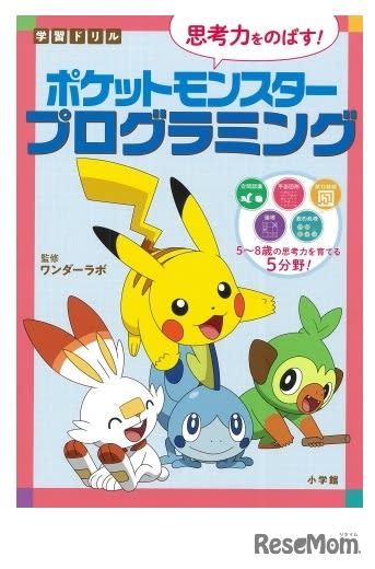 ポケットモンスター まとめ 評価などを1時間ごとに紹介 ついラン