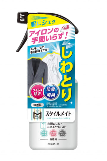 アイロンの手間いらず！　「衣類のしわ・ニオイとりミスト　無香料」新発売