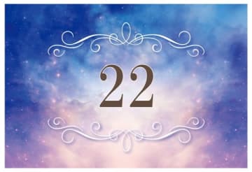 「ソウルナンバー22」の人の性格と恋愛傾向を徹底解説