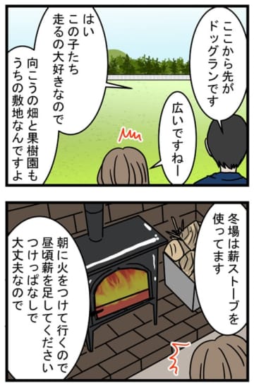 ハードすぎたスローライフ 第61回 模範的スローライフ