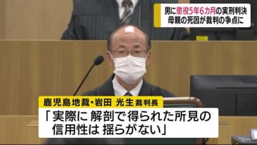 母親に対して傷害致死に問われた男に懲役５年６カ月の判決 死因は外傷性ショックと判断 鹿児 M3news Nagasaki