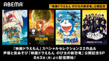 映画ドラえもん のび太の新恐竜 の評価や評判 感想など みんなの反応を1日ごとにまとめて紹介 ついラン