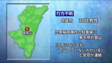 国見山で３０代男性が行方不明 宮崎県西米良村 M3news Nagasaki