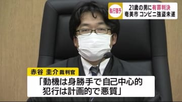 奄美市コンビニ強盗未遂事件 男に有罪判決 鹿児島地裁名瀬支部 M3news Nagasaki