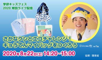 さかなクン の人気がまとめてわかる 評価や評判 感想などを1日ごとに紹介 ついラン