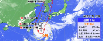 動画天気予報 9月1日 火 大型で強い台風9号が沖縄に最接近 関東など太平洋側も雨 M3news