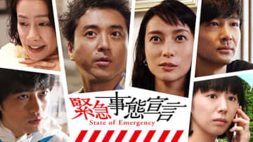 『緊急事態宣言』コロナ禍が生み出した、超作家主義映画