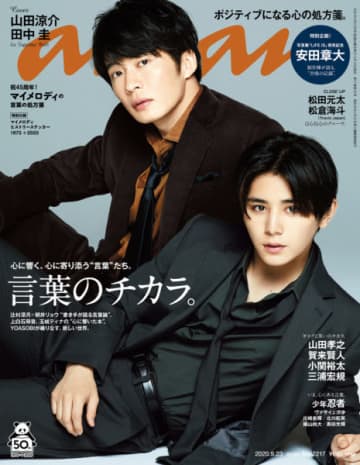 山田涼介 の人気がまとめてわかる 評価や評判 感想などを1時間ごとに紹介 ついラン