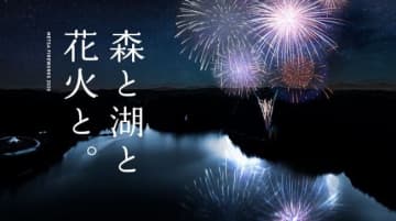 打ち上げ花火 飯能グルメを堪能 埼玉 メッツァビレッジ で花火大会開催 チバテレ プラス