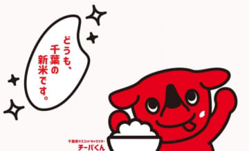 千葉県の話題の新品種米「粒すけ」デビューキャンペーン開催！飲食店で使用メニューを食べると農林水産物セットが当たる