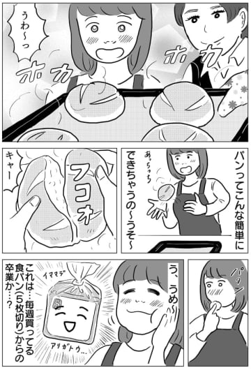 アラサー女子「料理教室に通う意味があるのか」検証